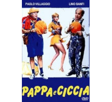 Не разлей вода (1983)
