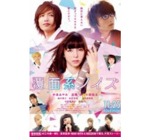 Не скрывая крик (2017)