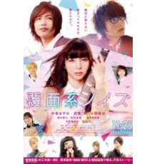 Не скрывая крик (2017)