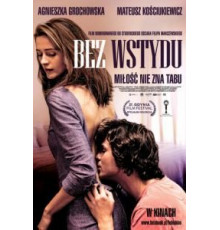 Не стыдясь (2012)