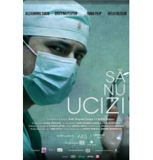 Не убий (2018)