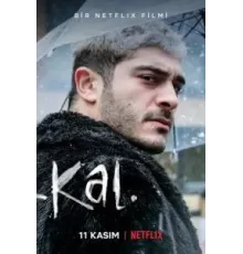 Не уходи (2022)