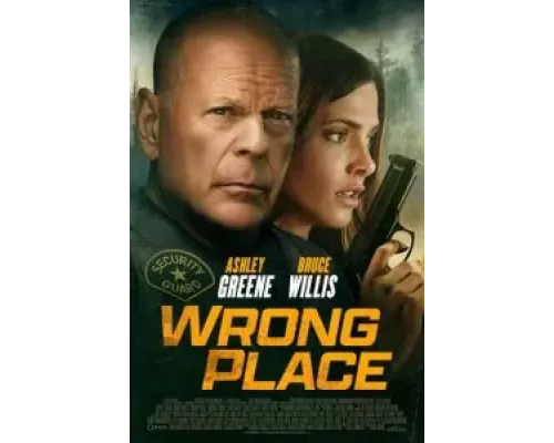 Не в том месте  (фильм 2022) смотреть онлайн