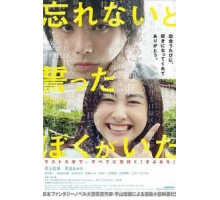 Не забывай меня (2015)