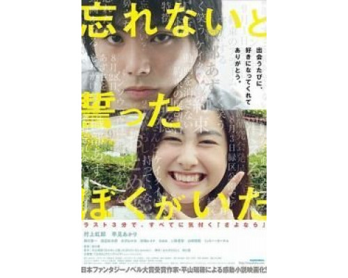 Не забывай меня  (фильм 2015) смотреть онлайн