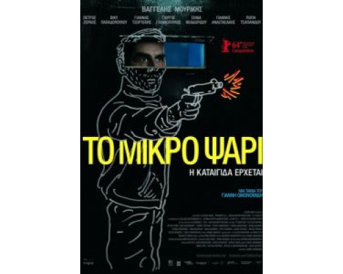 Небеса  (фильм 2014) смотреть онлайн