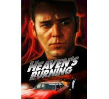 Небеса в огне (1997)