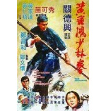 Небесный ястреб (1974)