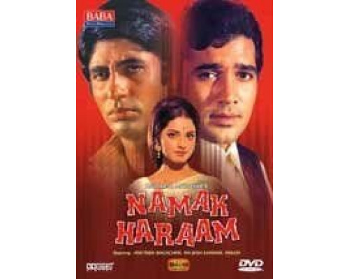Неблагодарный  (фильм 1973) смотреть онлайн