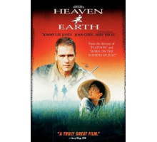 Небо и земля (1993)