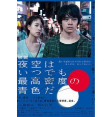 Небо ночью всегда густого синего цвета (2017)