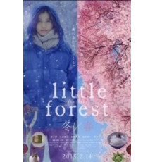 Небольшой лес: Зима и весна (2015)