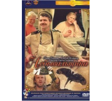 Небывальщина (1983)