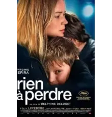 Нечего терять (2023)