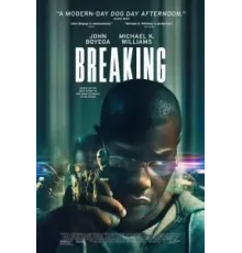 Нечего терять (2022)