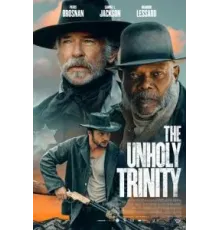 Нечестивая троица (2024)