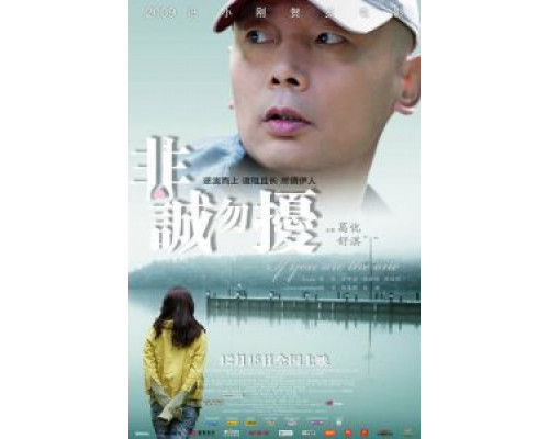 Нечестных прошу не беспокоить  (фильм 2008) смотреть онлайн