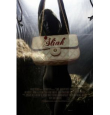 Недоносок (2013)