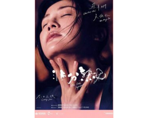 Недотрога  (фильм 2019) смотреть онлайн