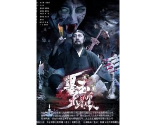 Нефрит тайчи  (фильм 2017) смотреть онлайн