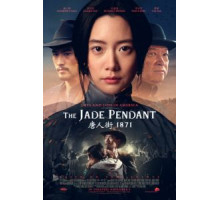 Нефритовый кулон (2017)