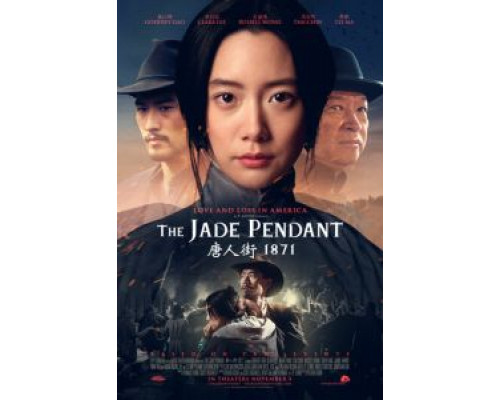 Нефритовый кулон  (фильм 2017) смотреть онлайн