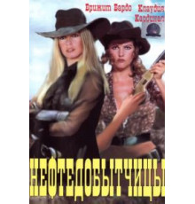 Нефтедобытчицы (1971)