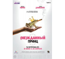(Не)жданный принц (2013)