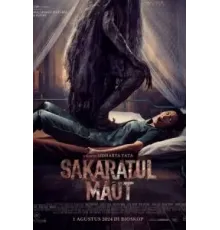 Нежить. Смертельные объятия (2024)