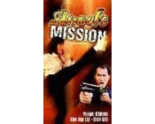 Нежные и беспощадные  (фильм 1990) смотреть онлайн