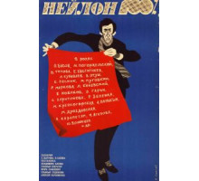 Нейлон 100% (1973)