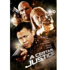 Некая справедливость (2014)