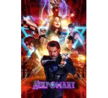 Некромант (2018)