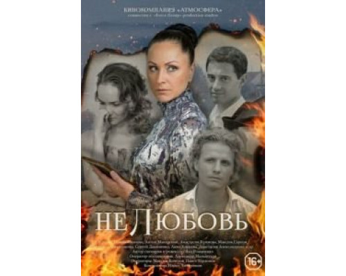 Нелюбовь  (фильм 2015) смотреть онлайн
