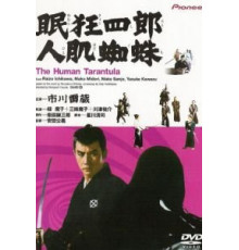 Нэмури Кёсиро 11: Человек-тарантул (1968)