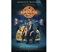 Ненастоящий папа (2022)