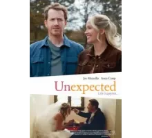 Неожиданность (2023)