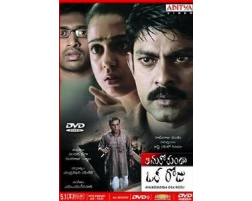 Неожиданный день  (фильм 2005) смотреть онлайн
