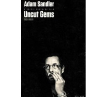 Неогранённые драгоценности (2019)