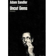 Неогранённые драгоценности (2019)