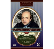 Неоконченная симфония (1968)