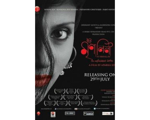 Неоконченное письмо  (фильм 2010) смотреть онлайн