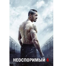Неоспоримый 4 (2016)