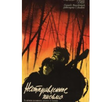 Неотправленное письмо (1959)