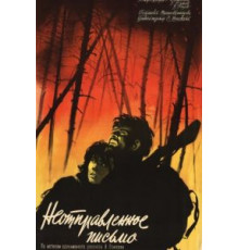 Неотправленное письмо (1959)