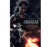 Непобедимая (2022)