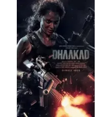 Непобедимая (2022)