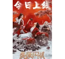 Непобедимый мастер меча (2025)