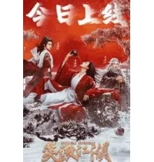 Непобедимый мастер меча (2025)