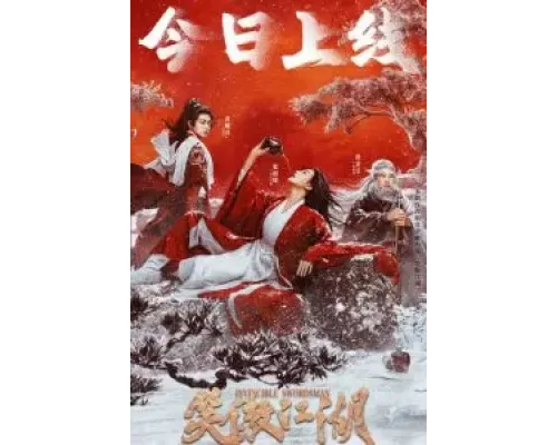 Непобедимый мастер меча  (фильм 2025) смотреть онлайн